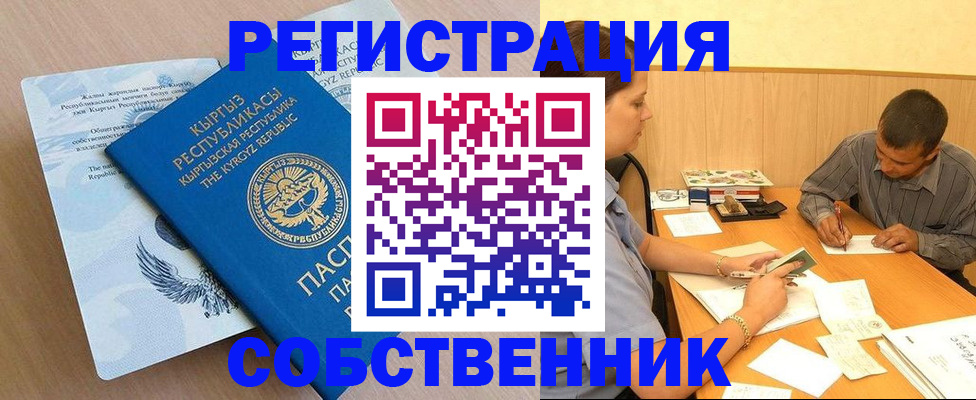 временная регистрация поиск в Самаре